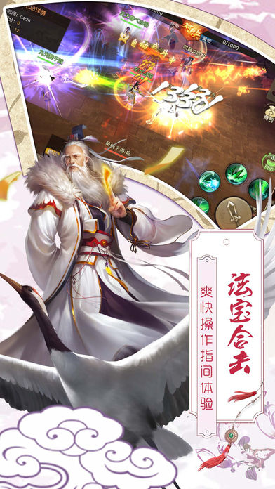 八荒诀iOS软件封面