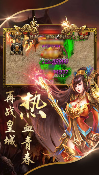 战怒赤月iOS软件封面