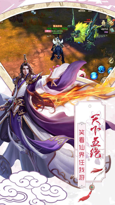 八荒诀iOS软件封面