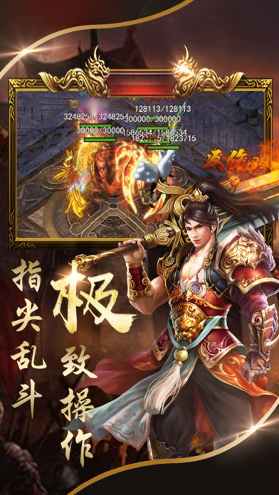 战怒赤月iOS软件封面