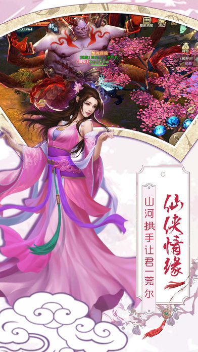 八荒诀iOS软件封面