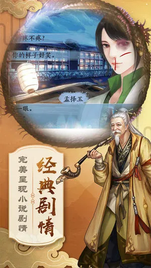 浮生若梦iOS软件封面