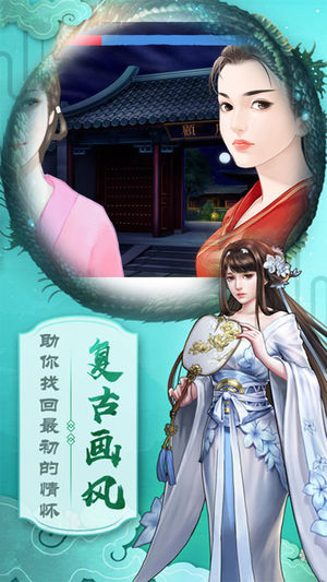 浮生若梦iOS软件封面