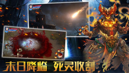 暗黑毁灭iOS软件封面