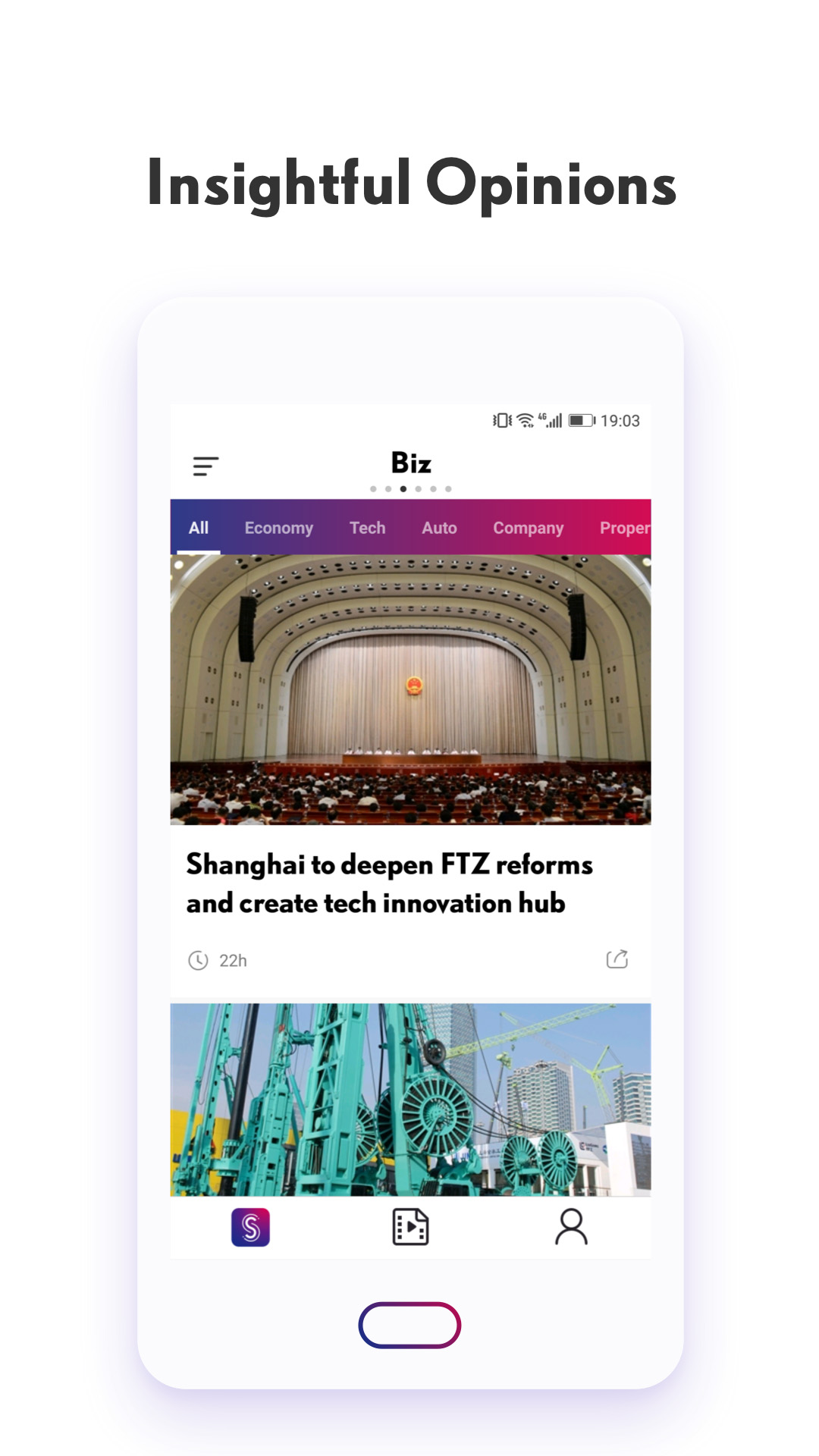Shine软件封面