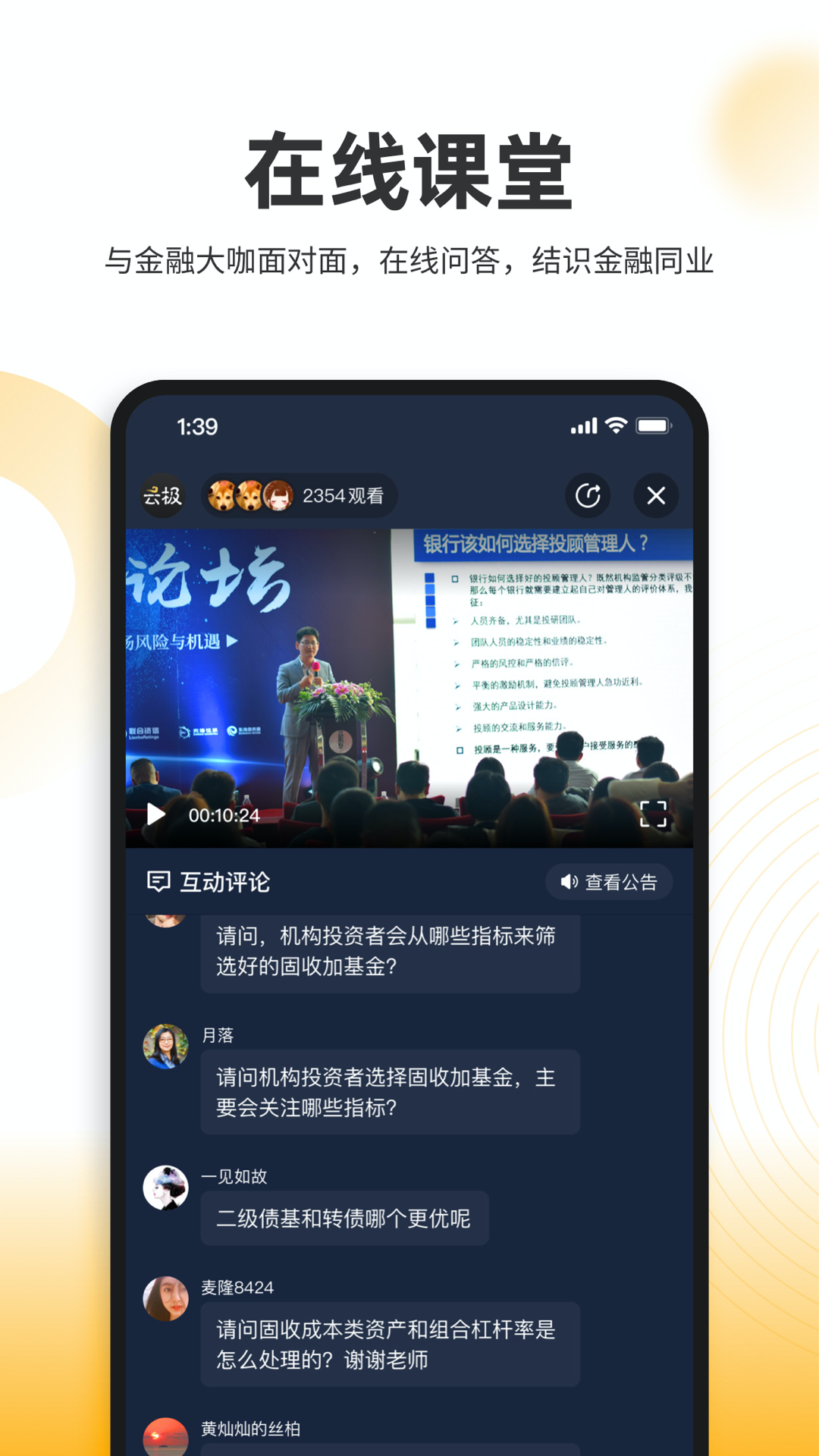 云极软件封面