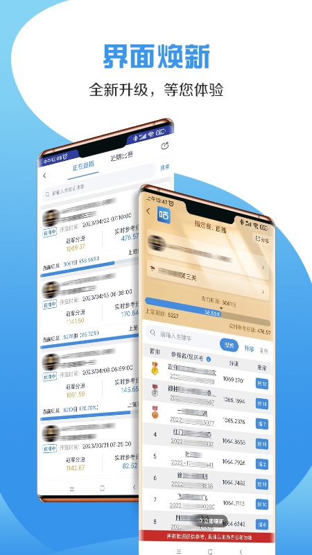 咕咕信鸽软件封面