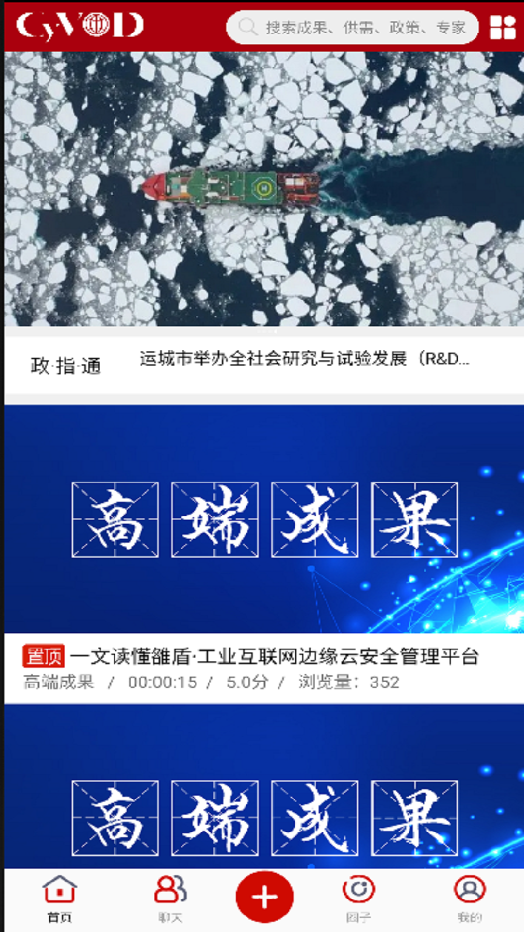 晒我的软件封面