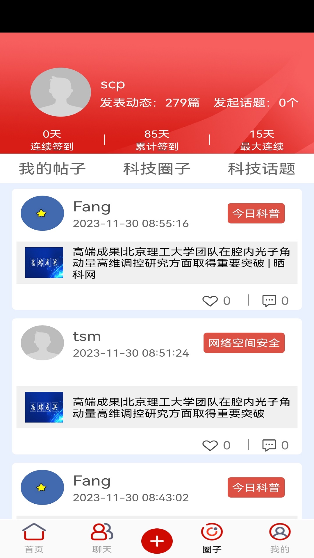 晒我的软件封面