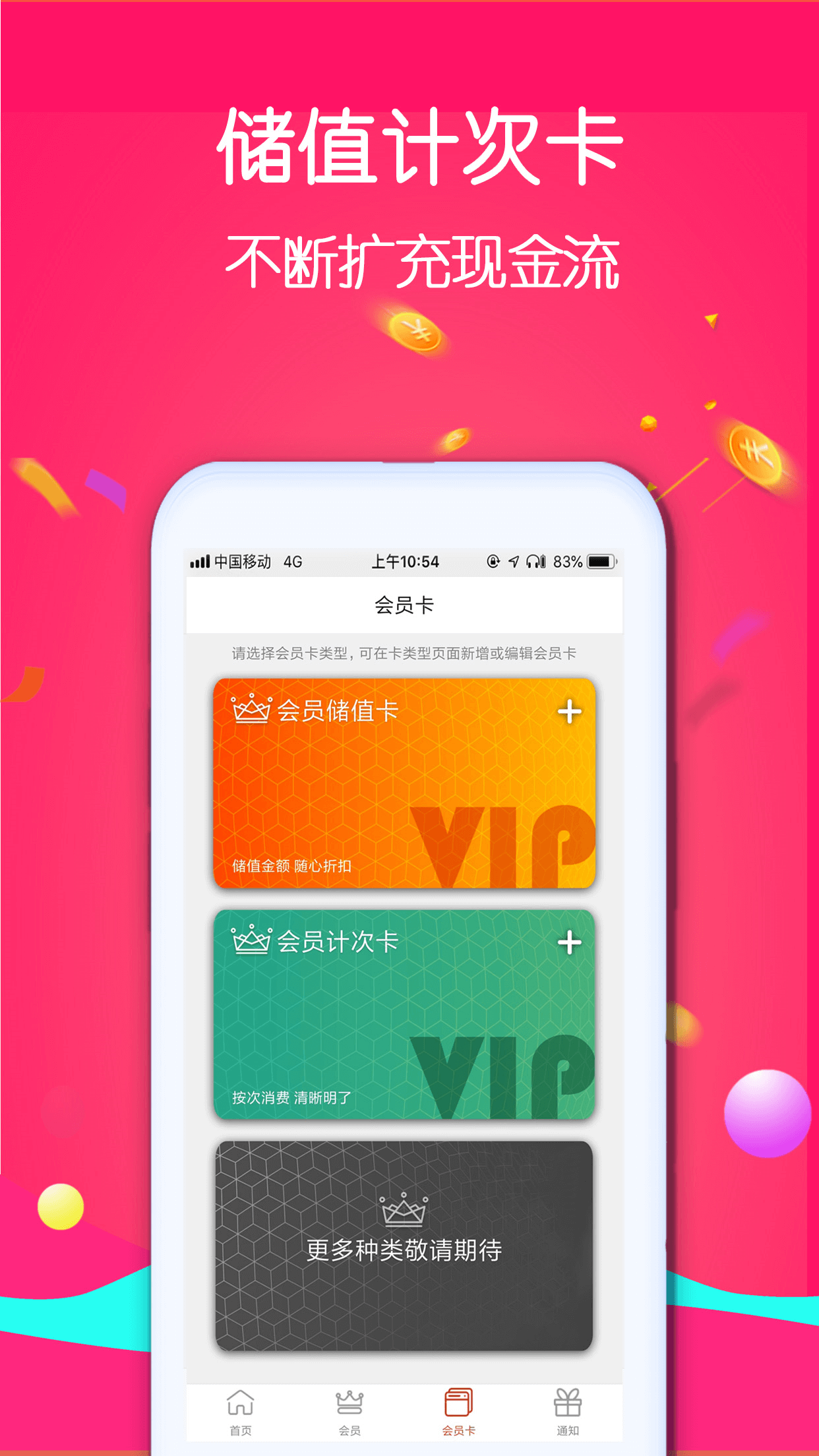招客宝软件封面