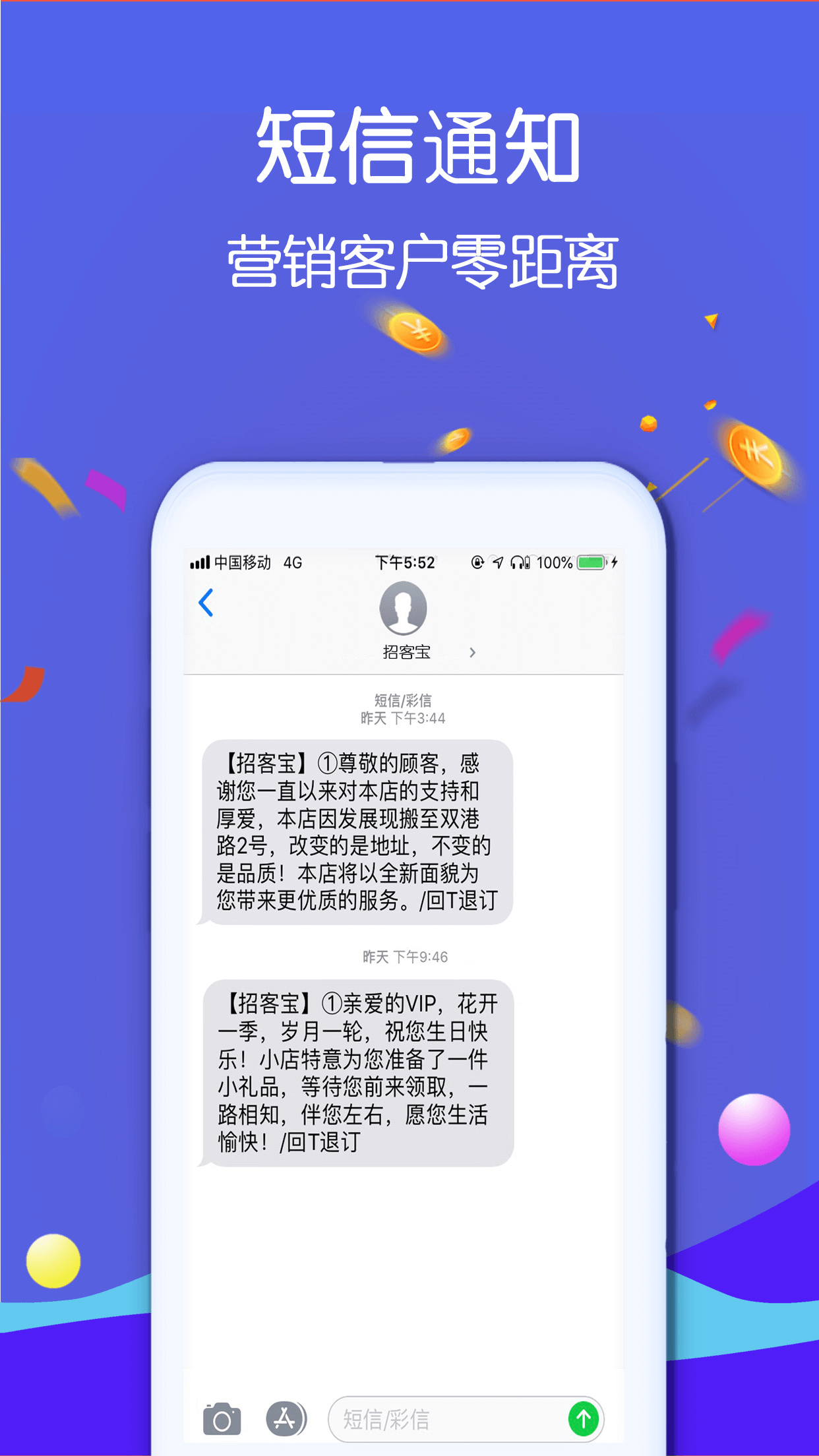 招客宝软件封面