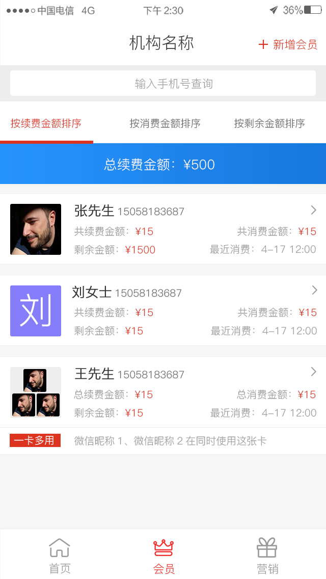 招客宝软件封面