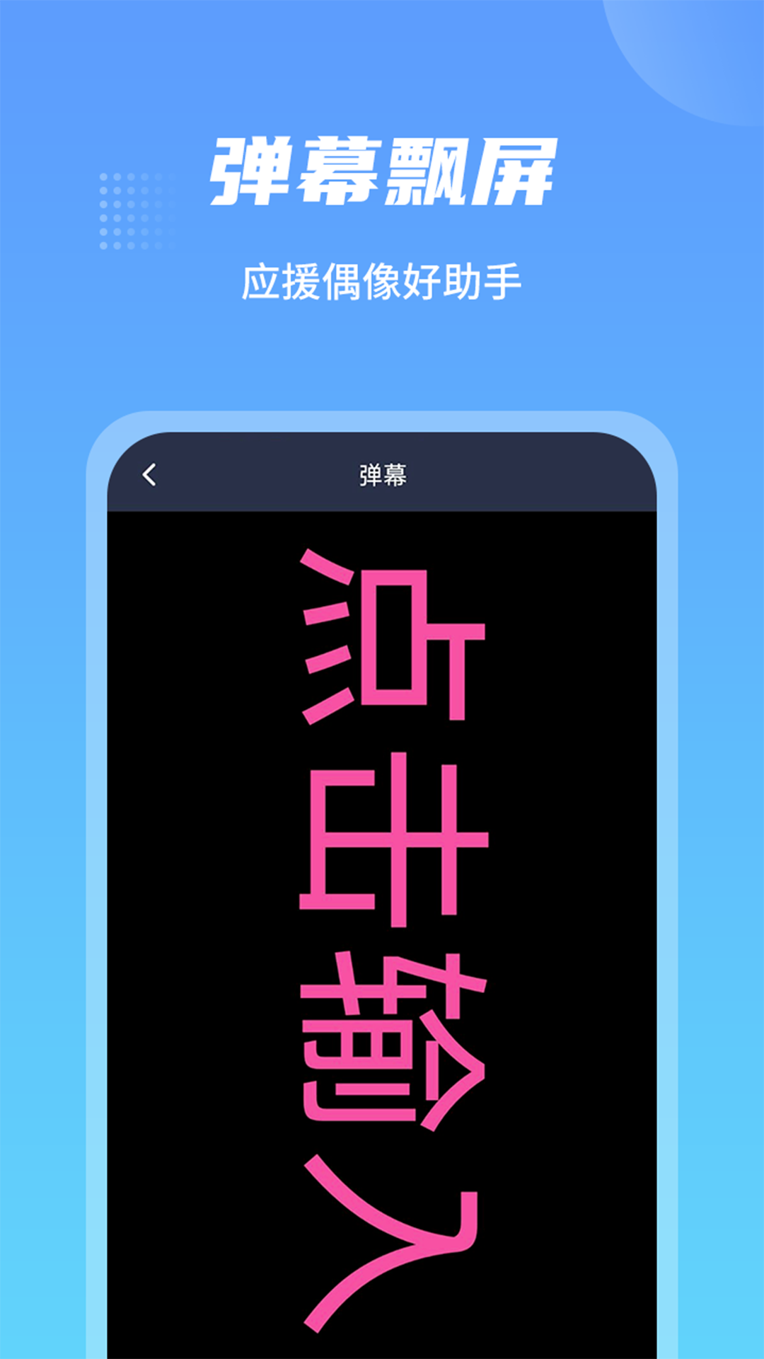 防身手电筒软件封面