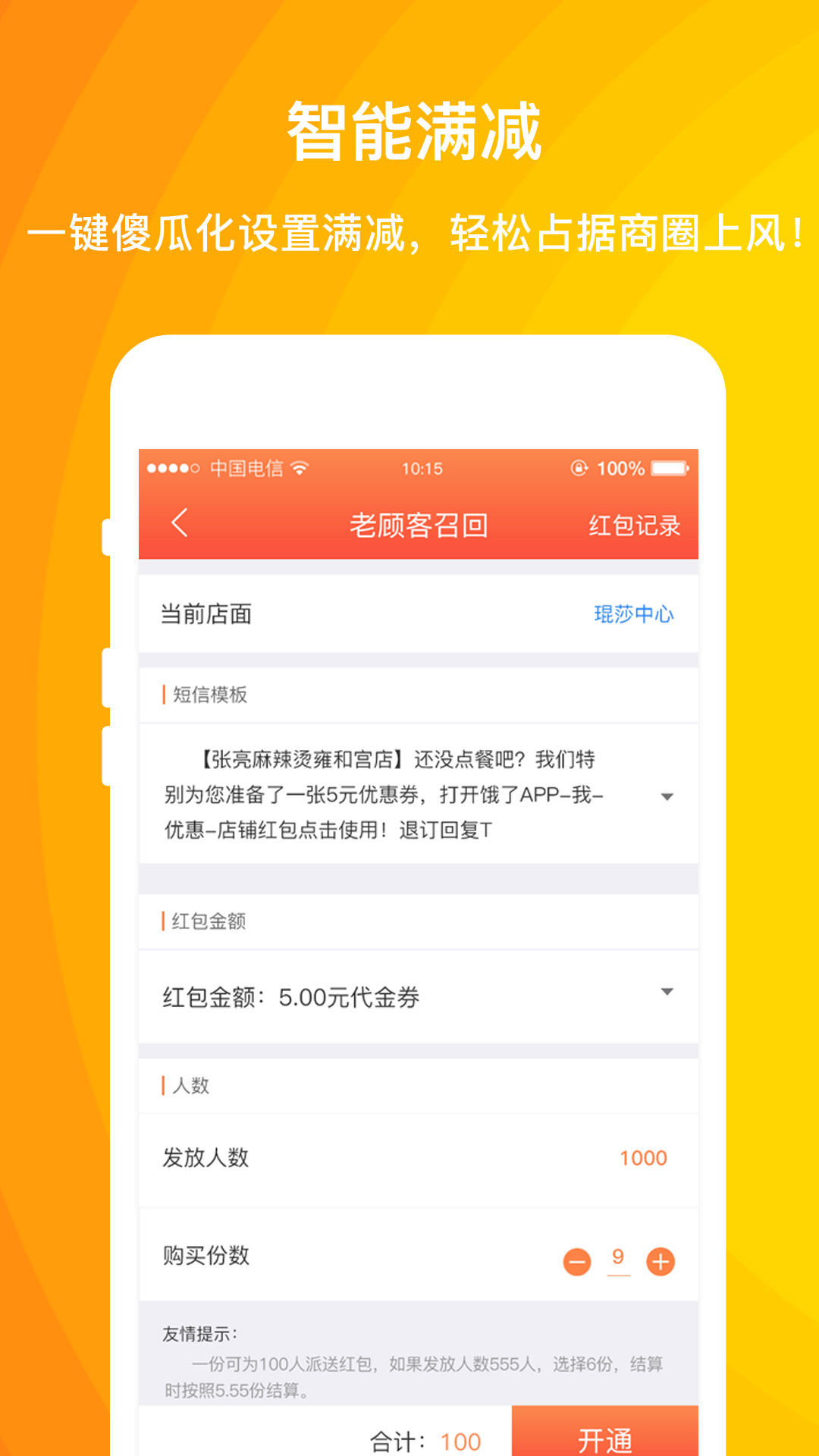 好外卖软件软件封面