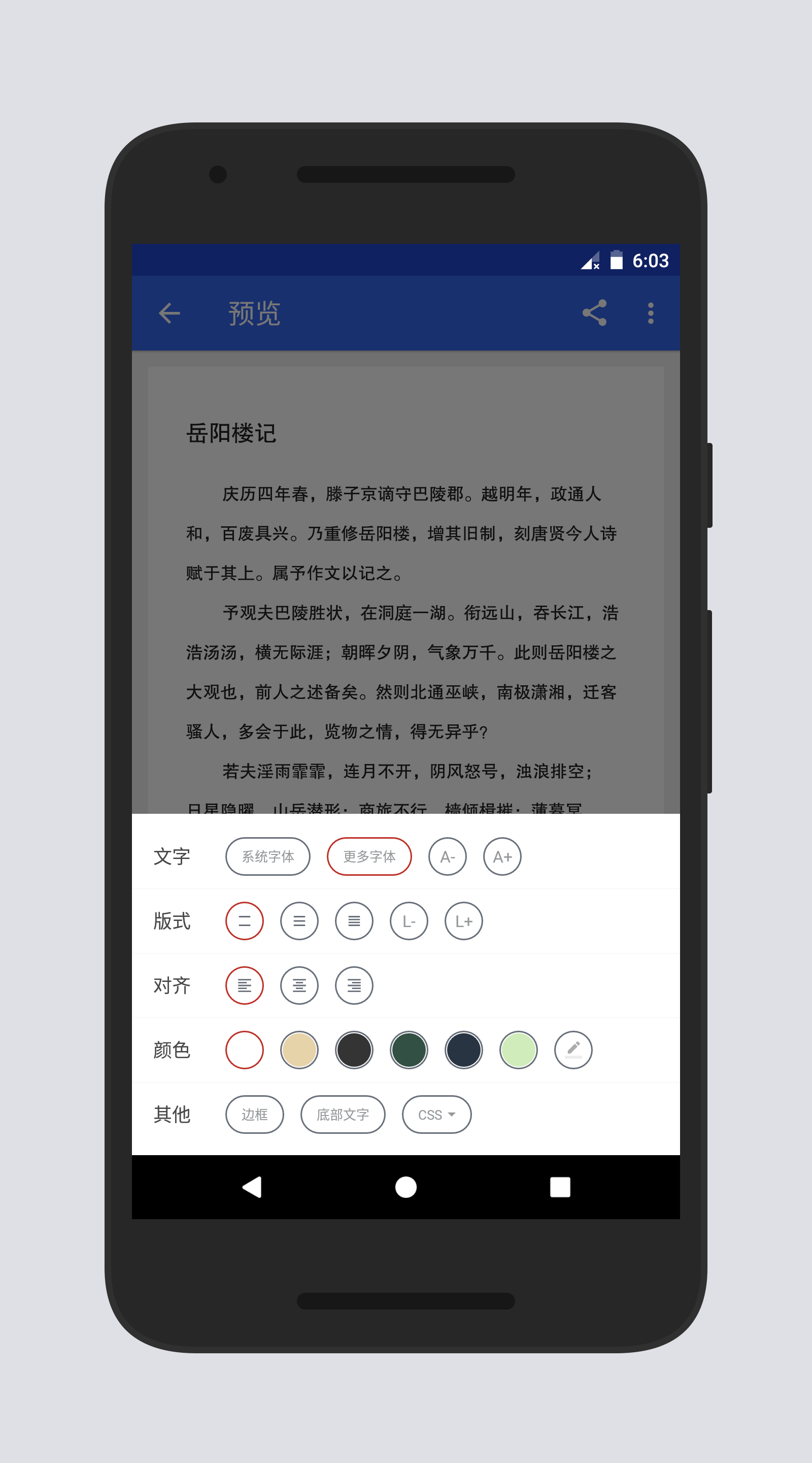 蜜蜂便签软件封面