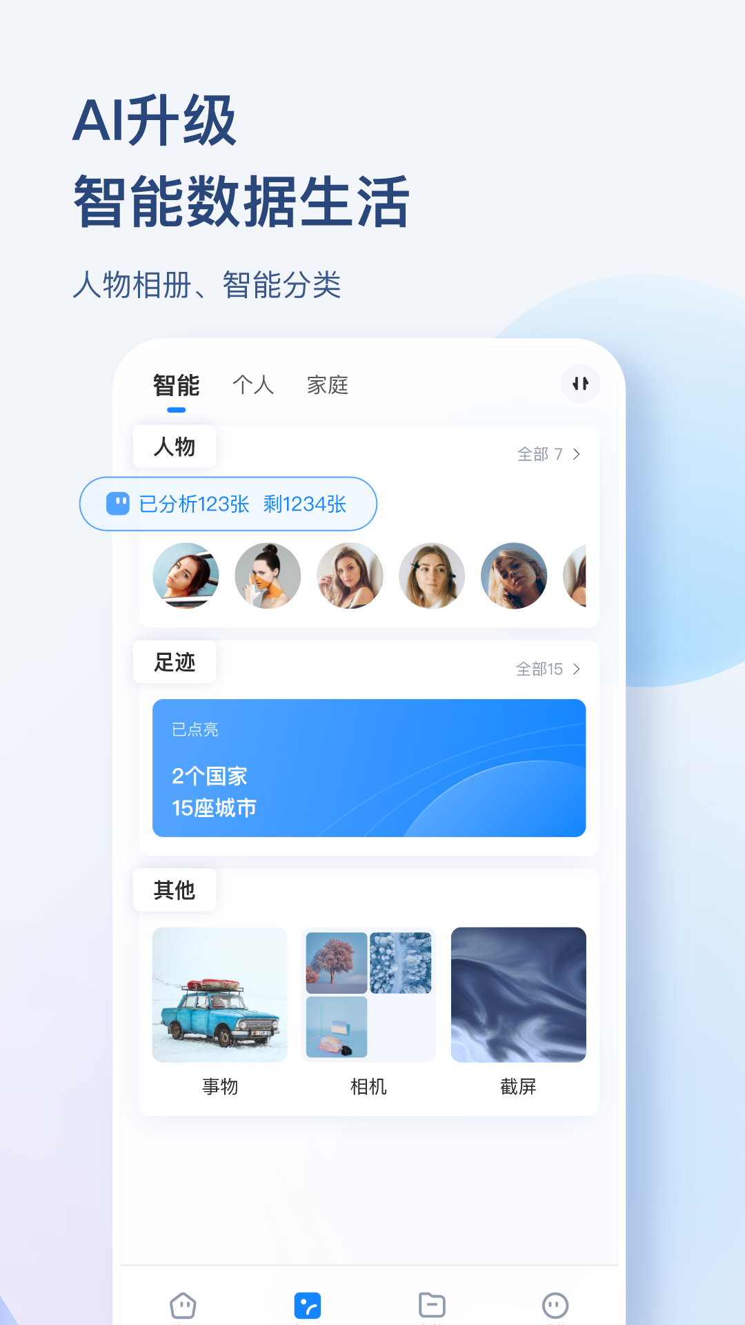 海康智存软件封面