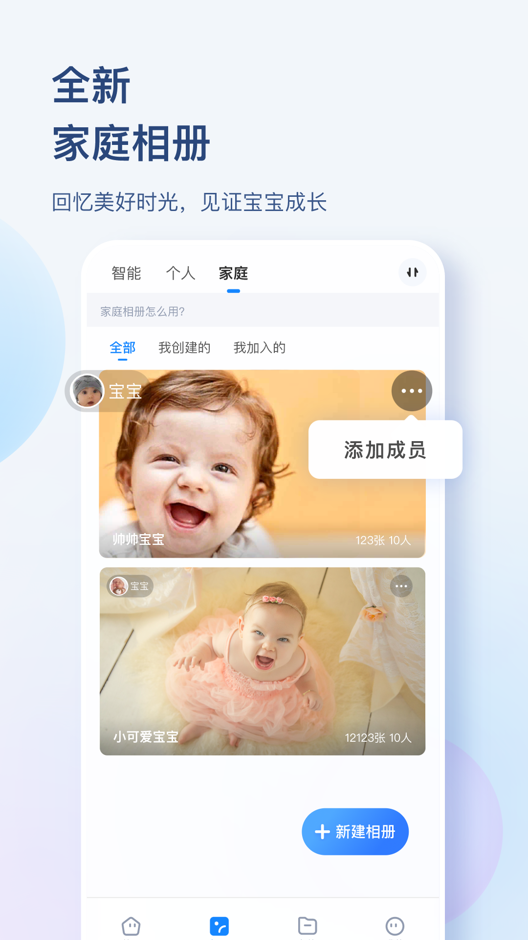 海康智存软件封面