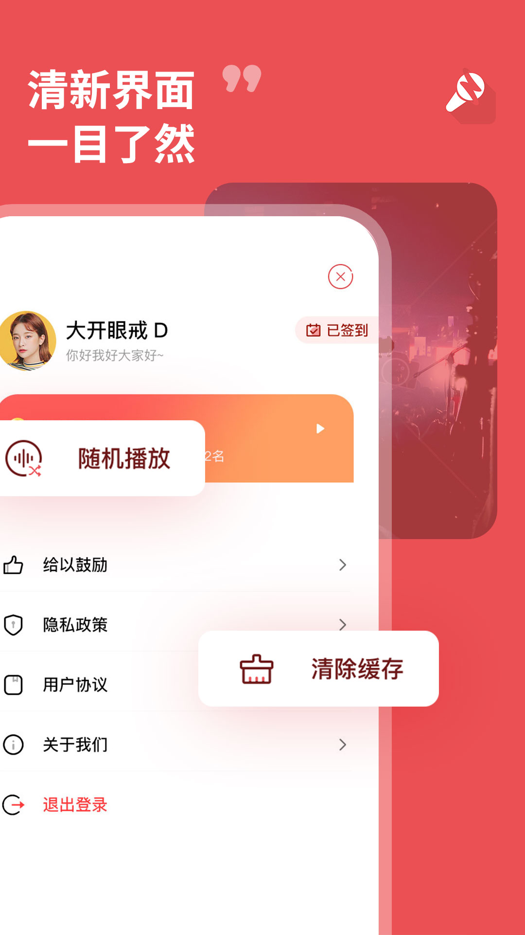 最DJ软件封面
