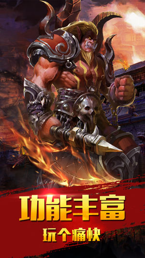 巅峰霸业ios软件封面