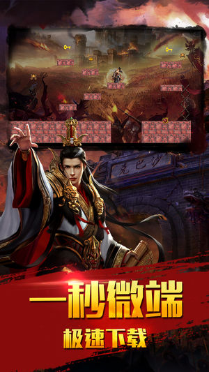 巅峰霸业ios软件封面