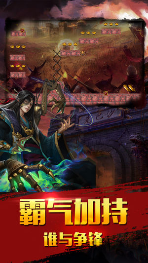 巅峰霸业ios软件封面