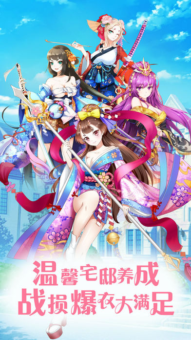 少女战姬iOS第1张手机截图