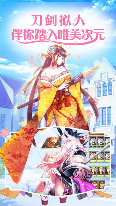 少女战姬iOS第2张手机截图