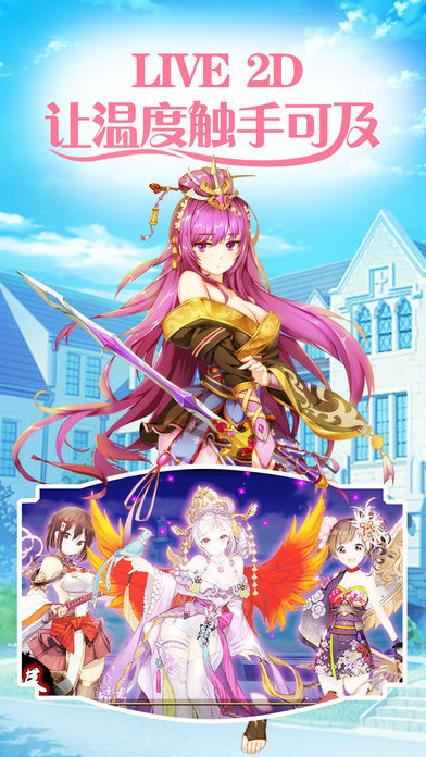 少女战姬iOS第3张手机截图