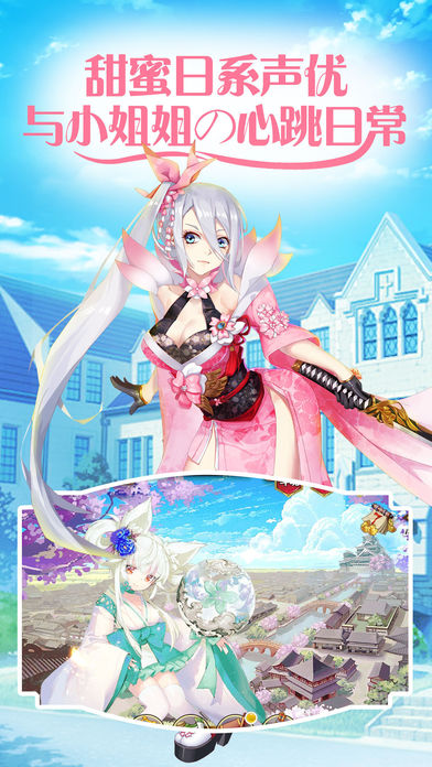 少女战姬iOS第4张手机截图
