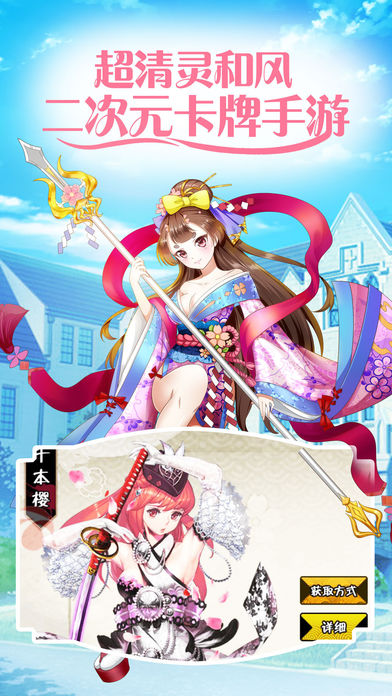 少女战姬iOS第5张手机截图