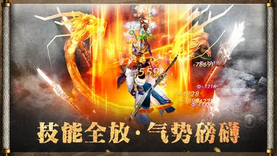 上古风云山海神兽iOS软件封面