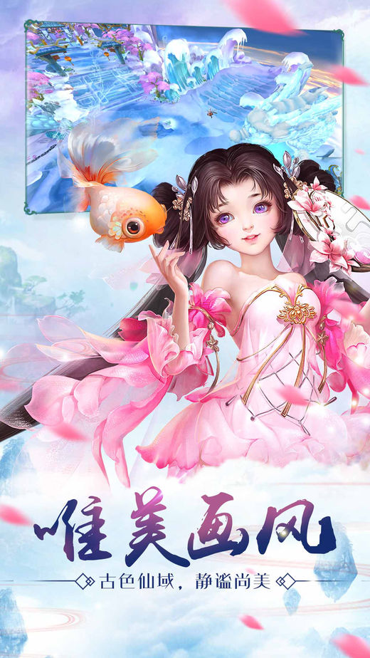 修仙封神传iOS软件封面
