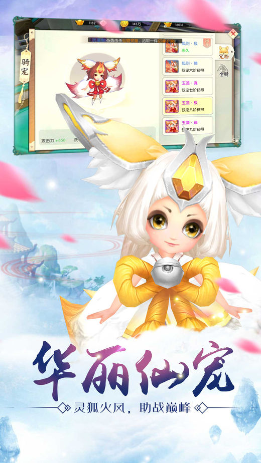 修仙封神传iOS软件封面