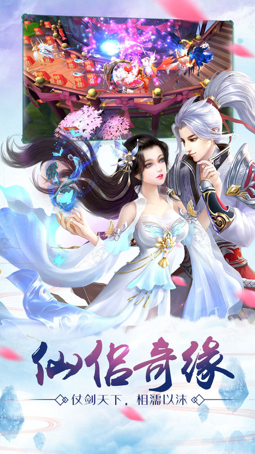 修仙封神传iOS软件封面