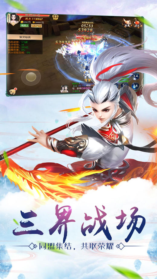 修仙封神传iOS软件封面