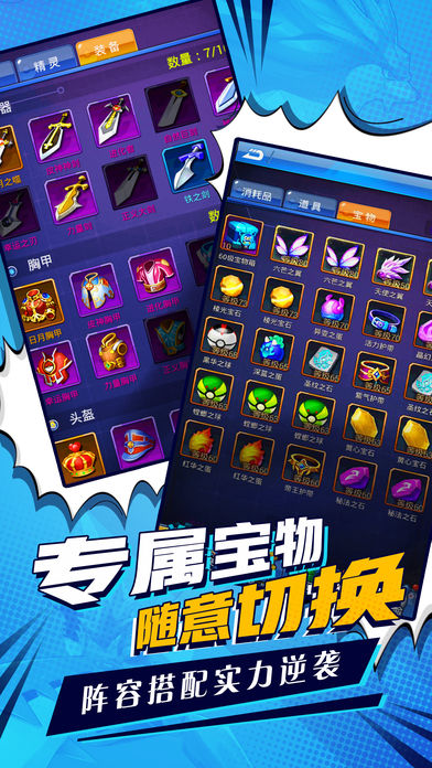 口袋挂机战场iOS软件封面