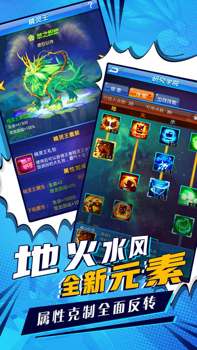 口袋挂机战场iOS软件封面