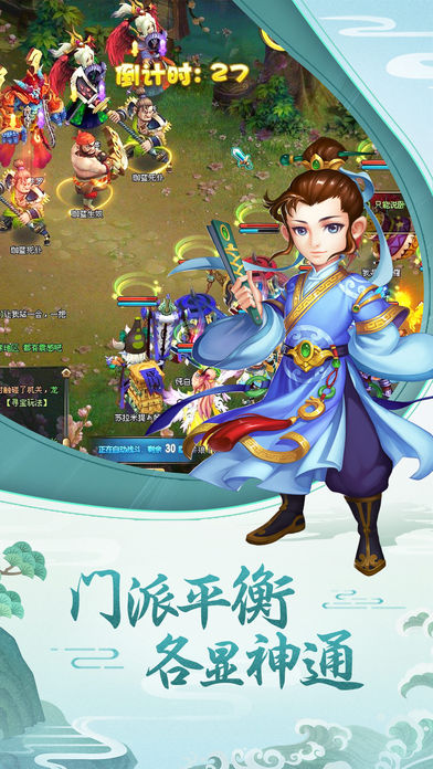 仙域情缘iOS软件封面