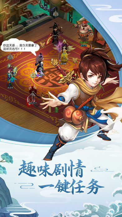 仙域情缘iOS软件封面