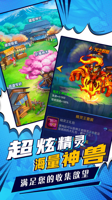 口袋挂机战场iOS软件封面