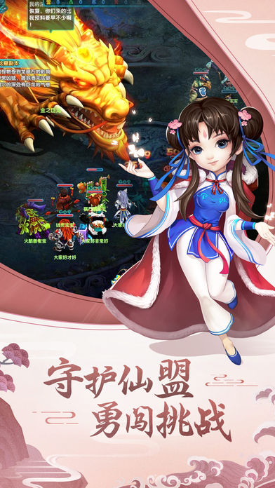 仙域情缘iOS软件封面