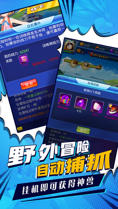 口袋挂机战场iOS软件封面