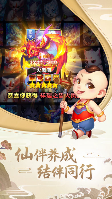 仙域情缘iOS软件封面