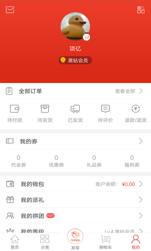 味来智选软件封面