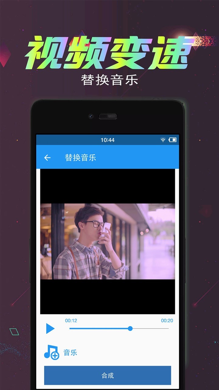 视频倒放剪辑软件封面
