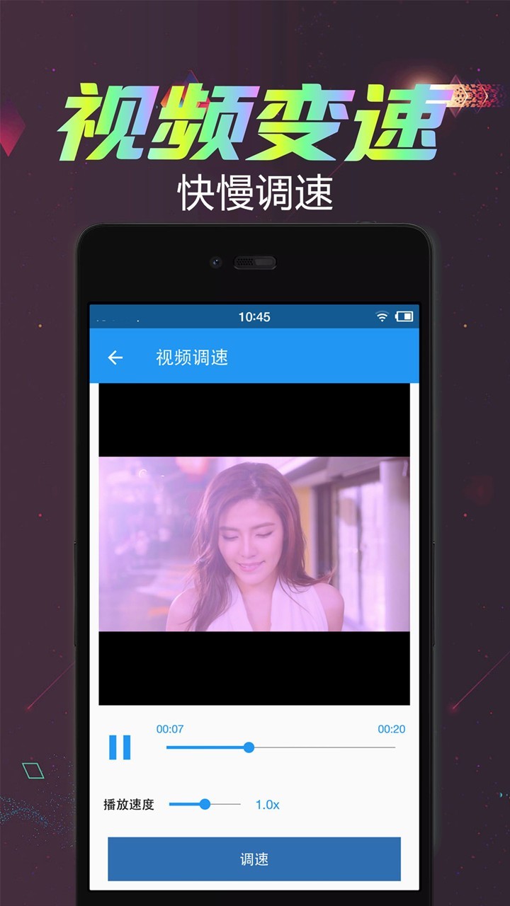 视频倒放剪辑软件封面