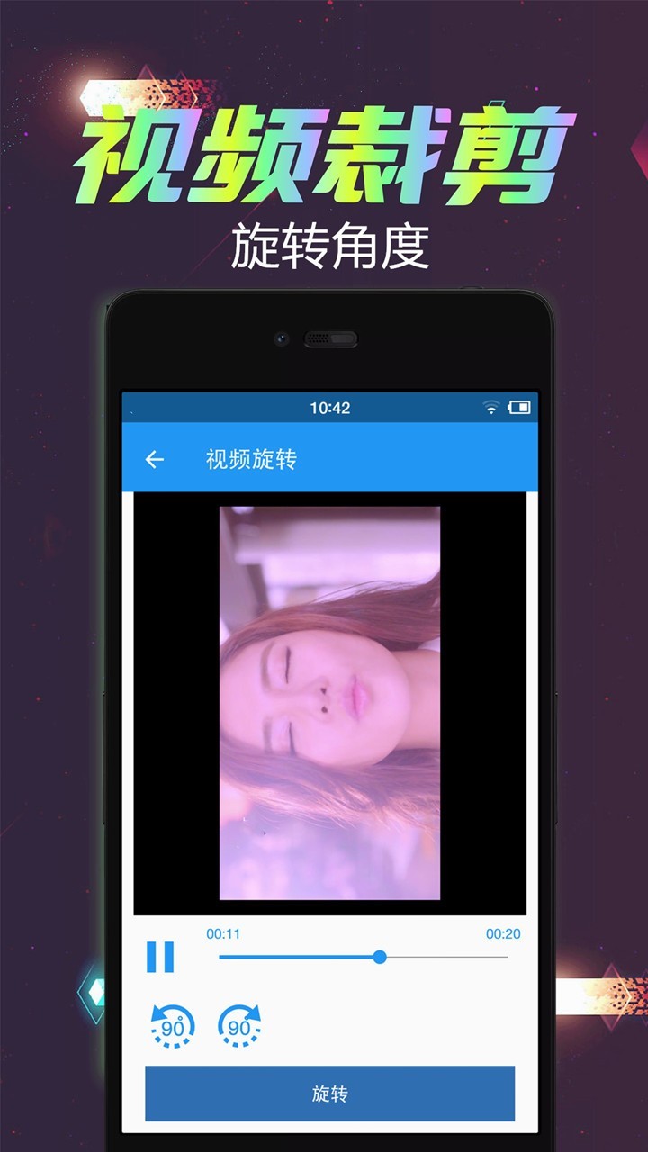视频倒放剪辑软件封面