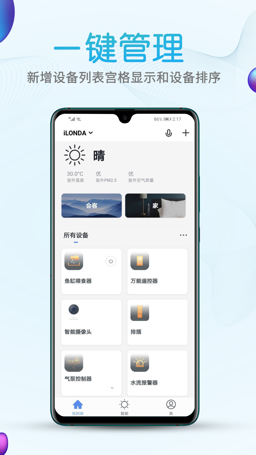 艾隆达软件封面