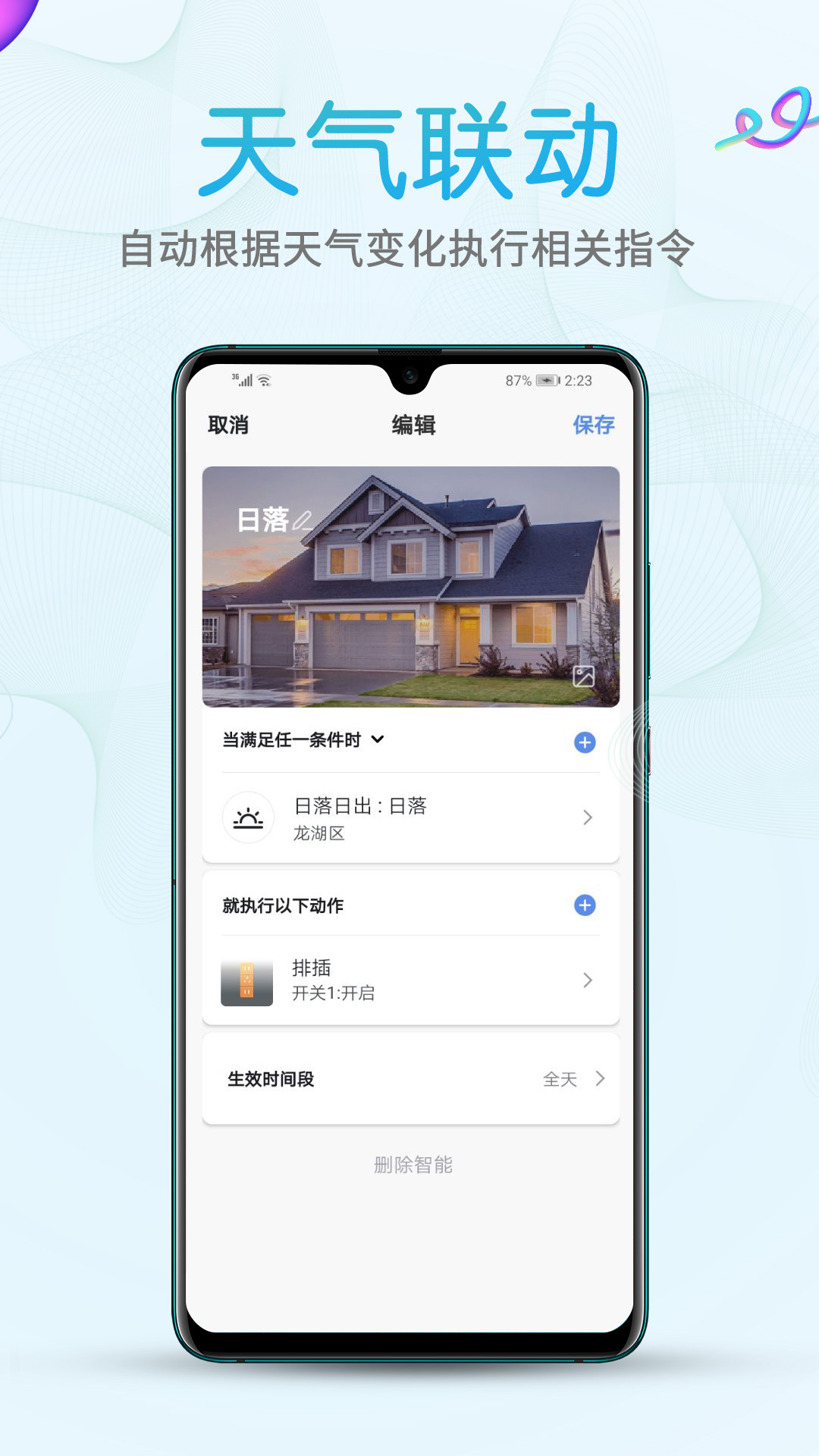 艾隆达软件封面