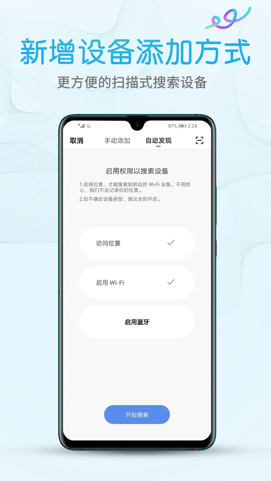 艾隆达软件封面